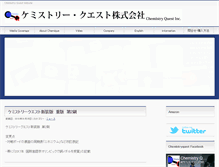 Tablet Screenshot of chemistryquest.com